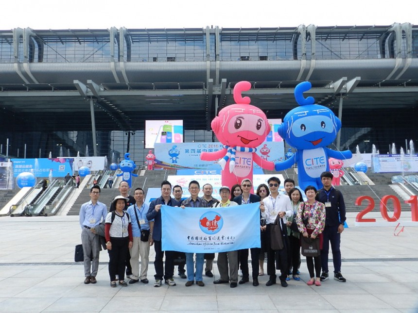 2016第四屆中國電子信息博覽會